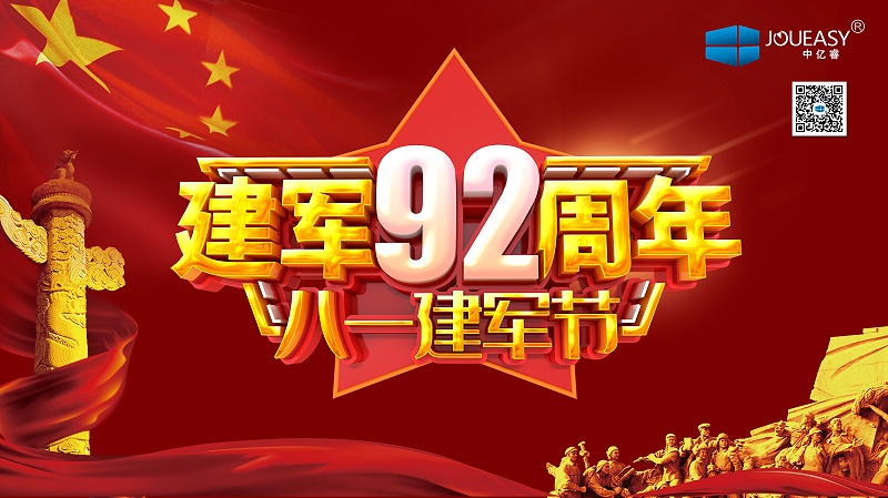 八一，致敬最可愛的人！有你們的負(fù)重前行，才有我們的歲月靜好