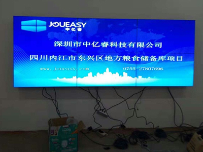 中億睿46寸液晶拼接屏進(jìn)駐四川某糧食局，為其構(gòu)建信息化平臺(tái)