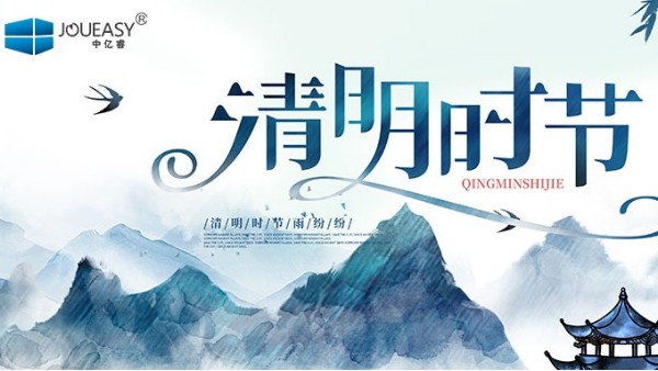 清明：緬懷思源，慎終追遠，為了更好的前行